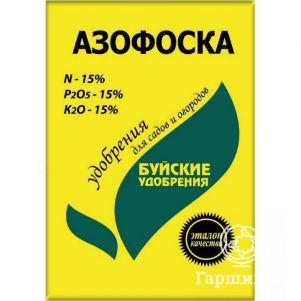 Азофоска 0,9кг