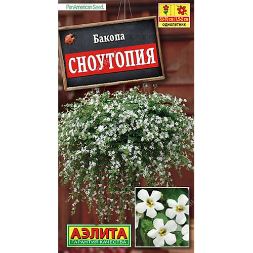 Бакопа Сноутопия Аэлита