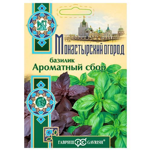 Базилик Ароматный сбор, смесь сортов Гавриш