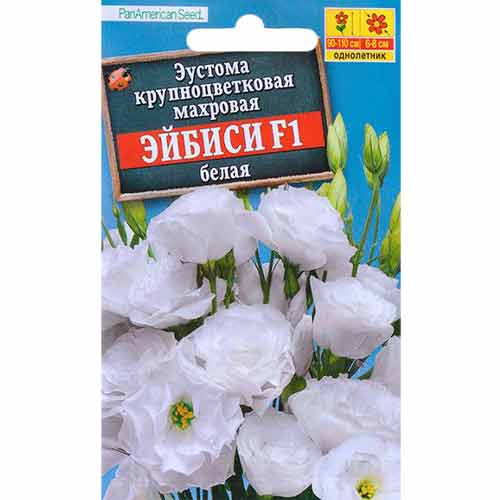 Эустома крупноцветковая махровая Эйбиси белая F1 Аэлита