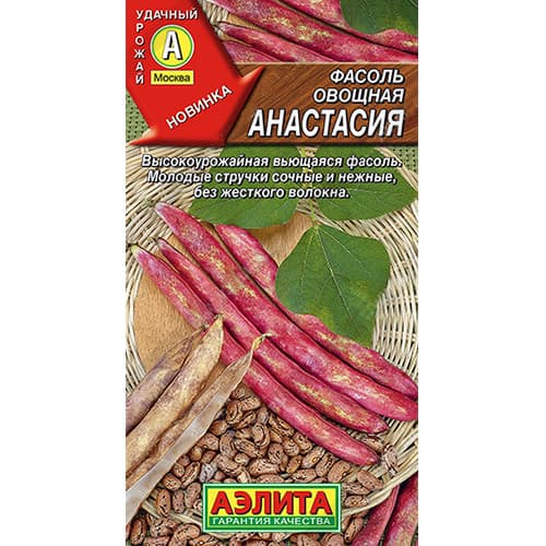 Фасоль овощная Анастасия Аэлита