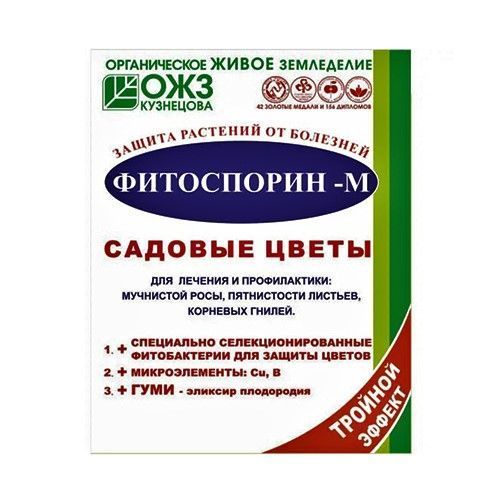 Фитоспорин-М, садовые цветы 30 г