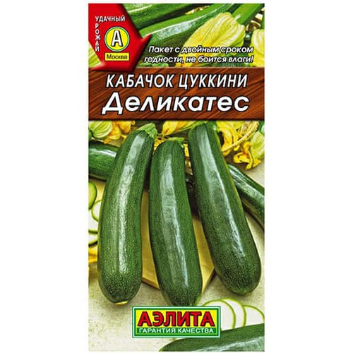 Кабачок цуккини Деликатес Аэлита