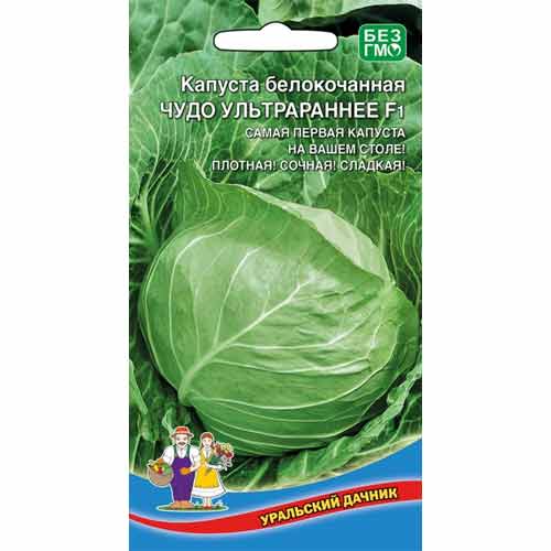 Капуста белокочанная Чудо ультрараннее F1 Уральский дачник