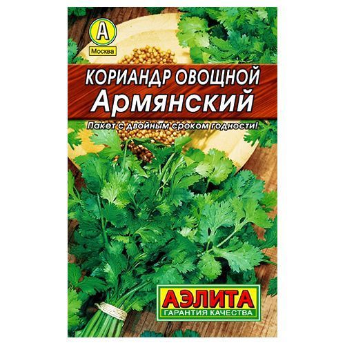 Кориандр (кинза) Армянский Аэлита