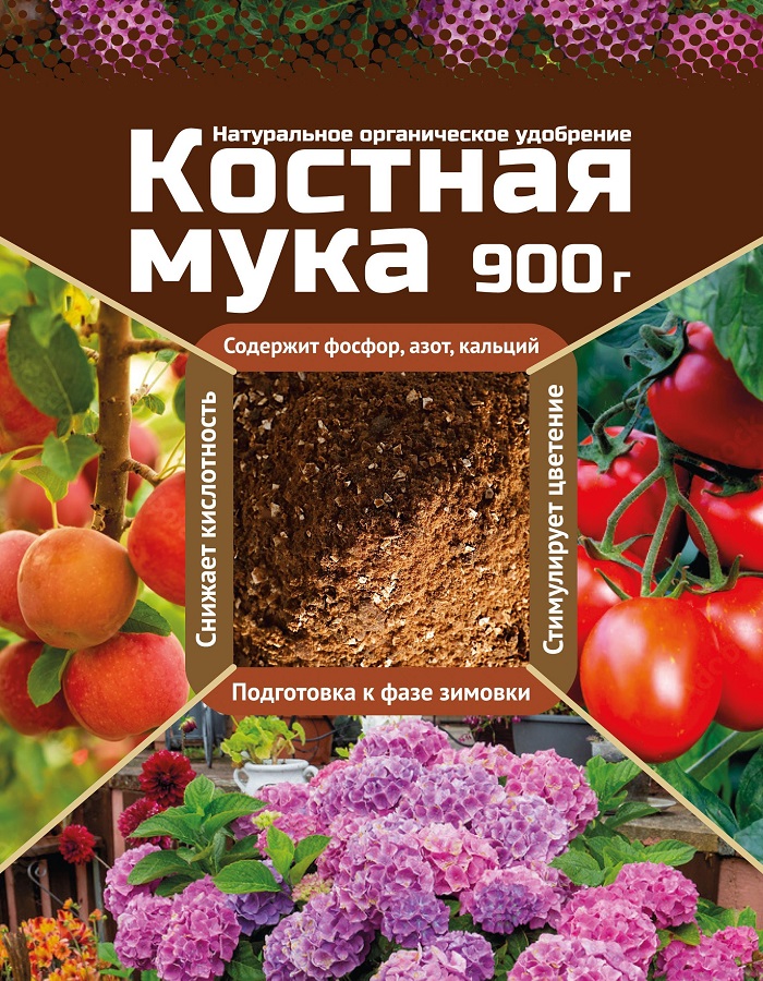 Костная мука 900 гр