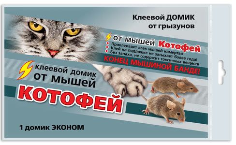 Котофей клеевой домик от мышей Эконом (1шт)