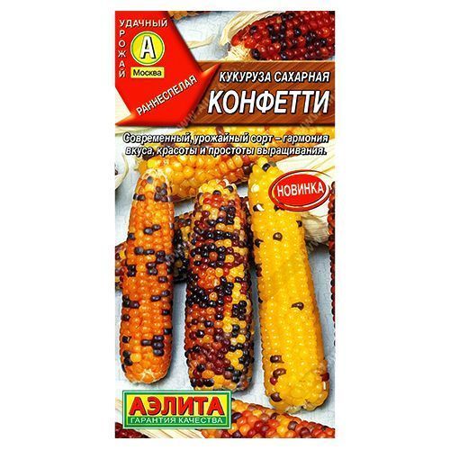 Кукуруза Конфетти Аэлита