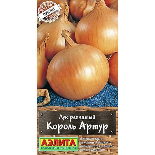 Лук репчатый Король Артур Аэлита