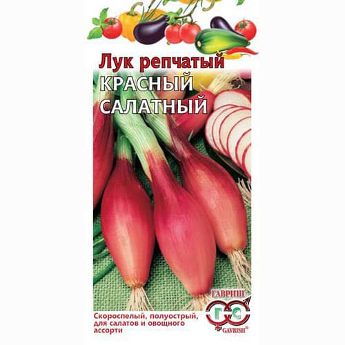 Лук репчатый Красный салатный Гавриш