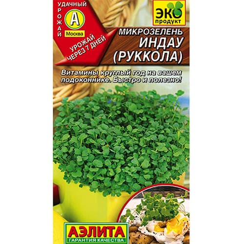 Микрозелень Руккола Аэлита