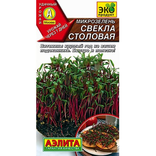 Микрозелень Свекла столовая микс Аэлита