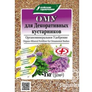 ОМУ Для декоративных кустарников 1 кг (БХЗ)