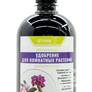 Органик+ Удобрение для комнатных растений