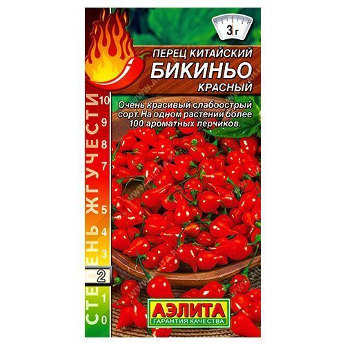 Перец китайский Бикиньо красный Аэлита