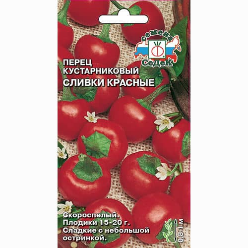 Перец сладкий кустарниковый Сливки красные Седек