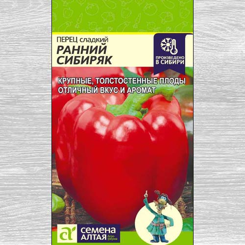 Перец сладкий Ранний сибиряк