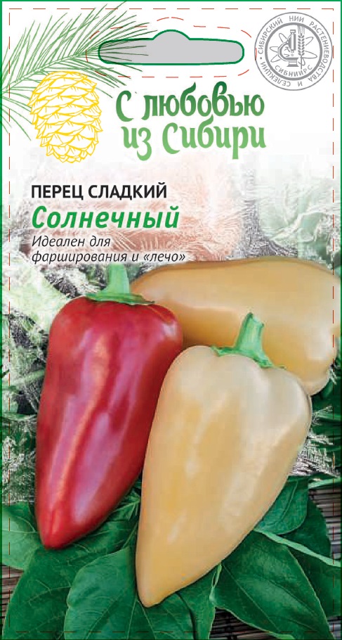 Перец сладкий Солнечный 0,1 г цв.п (Сибирская серия) КЭШБЭК 25%