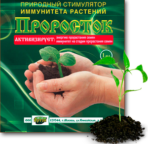 Проросток (1мл.) стимулятор роста и иммунитета