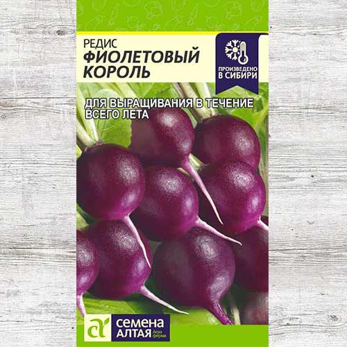 Редис Фиолетовый король