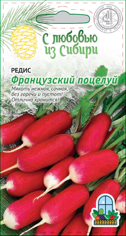 Редис Французский поцелуй 3 гр цв.п.(Сибирская серия) КЭШБЭК 25%