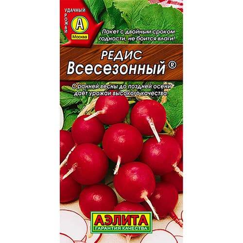 Редис Всесезонный Аэлита