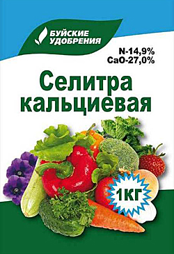 Селитра кальциевая Буйские удобрения (1 кг.)