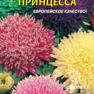 Семена  Астра Принцесса, смесь  0,2 гр Плазменные семена