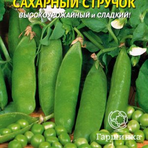 Семена  Горох Сахарный стручок  8 гр Плазменные семена