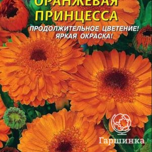 Семена  Календула Оранжевая принцесса  0,3 гр Плазменные семена