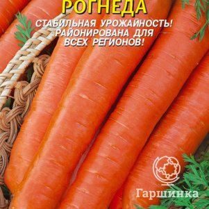 Семена  Морковь Рогнеда  2 гр Плазменные семена