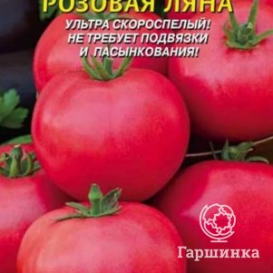 Семена  Томат Розовая Ляна  25 шт Плазменные семена