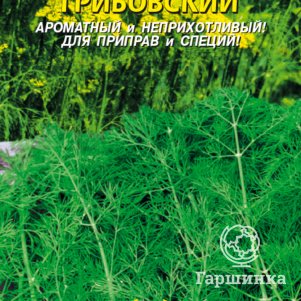 Семена  Укроп Грибовский  2 гр Плазменные семена