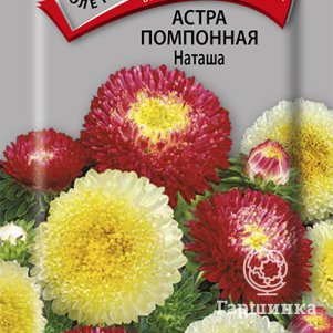 Семена Астра помпонная Наташа 0,3