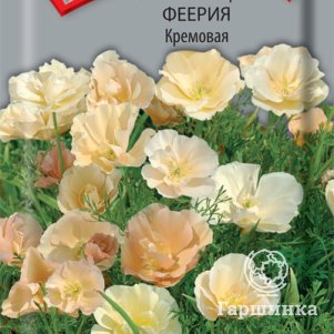 Семена Эшшольция Феерия Кремовая 0,1