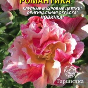 Семена Эшшольция Романтика, 0,02 гр, Плазменные семена