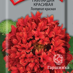 Семена Гайлардия красивая Лоллипап Красная 0,1