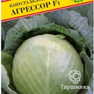 Семена Капуста б/к Агрессор F1 15 шт, Престиж