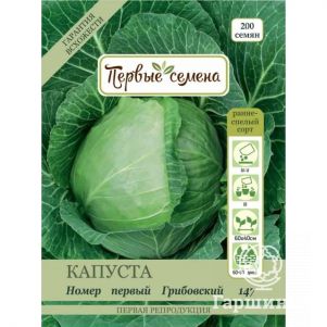 Семена Капуста б/к Номер первый Грибовский 147 0,5г