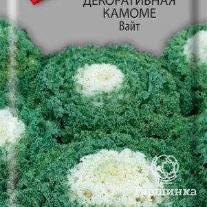 Семена Капуста декоративная Камоме Вайт 10