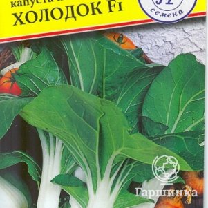 Семена Капуста Пак-Чой Холодок 0,25 гр, Престиж