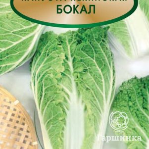 Семена Капуста пекинская Бокал 0,5, Поиск