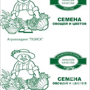 Семена Капуста цветная Мовир 74 0,5