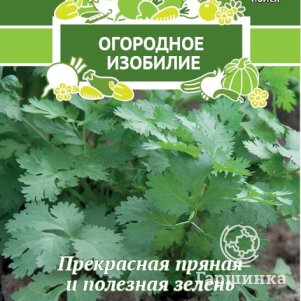Семена Кориандр Стимул 3