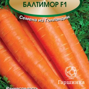 Семена Морковь Балтимор F1 0,5, Поиск