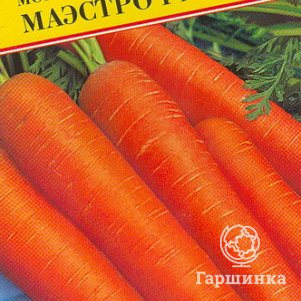 Семена Морковь Маэстро F1 0,5 гр, Престиж