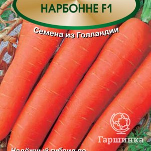 Семена Морковь Нарбонне F1 0,5