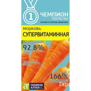 Семена Морковь Супервитаминная 2гр ЦП