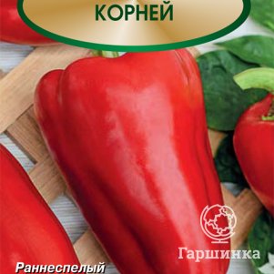 Семена Перец сладкий Корней (А) 0,25