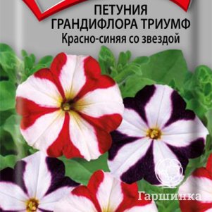 Семена Петуния грандифлора Триумф Красно-синяя со звездой 15